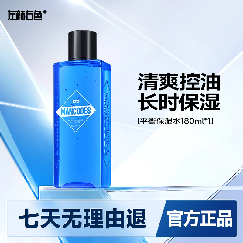 左颜右色爽肤水男士补水保湿控油收缩毛孔舒缓肌肤护肤品须后水