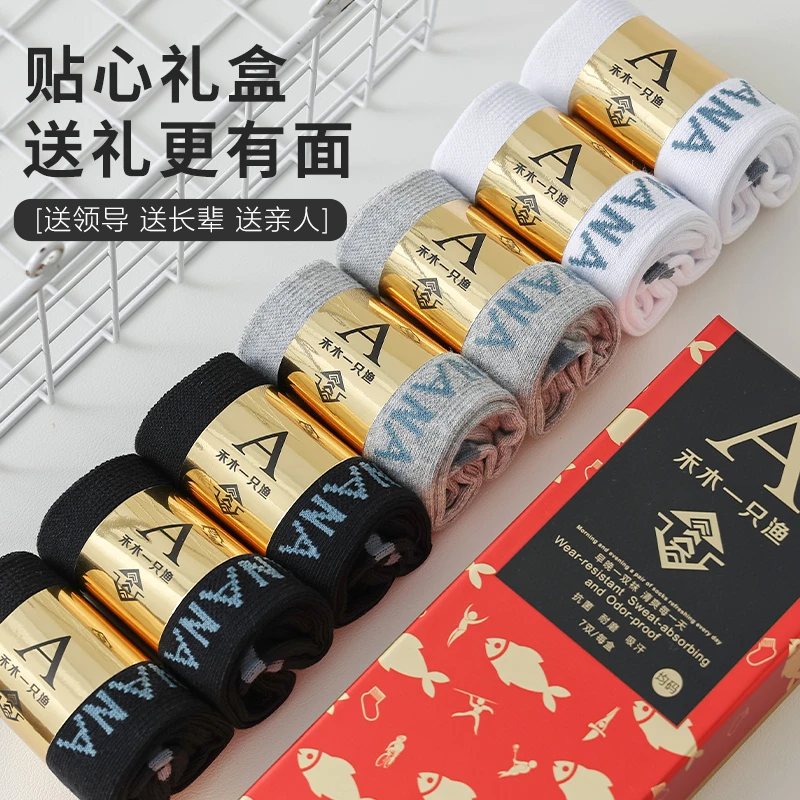 【春秋】7A抑菌男袜防臭吸汗中筒艾草香薰抗菌长筒袜男士商务弹力袜