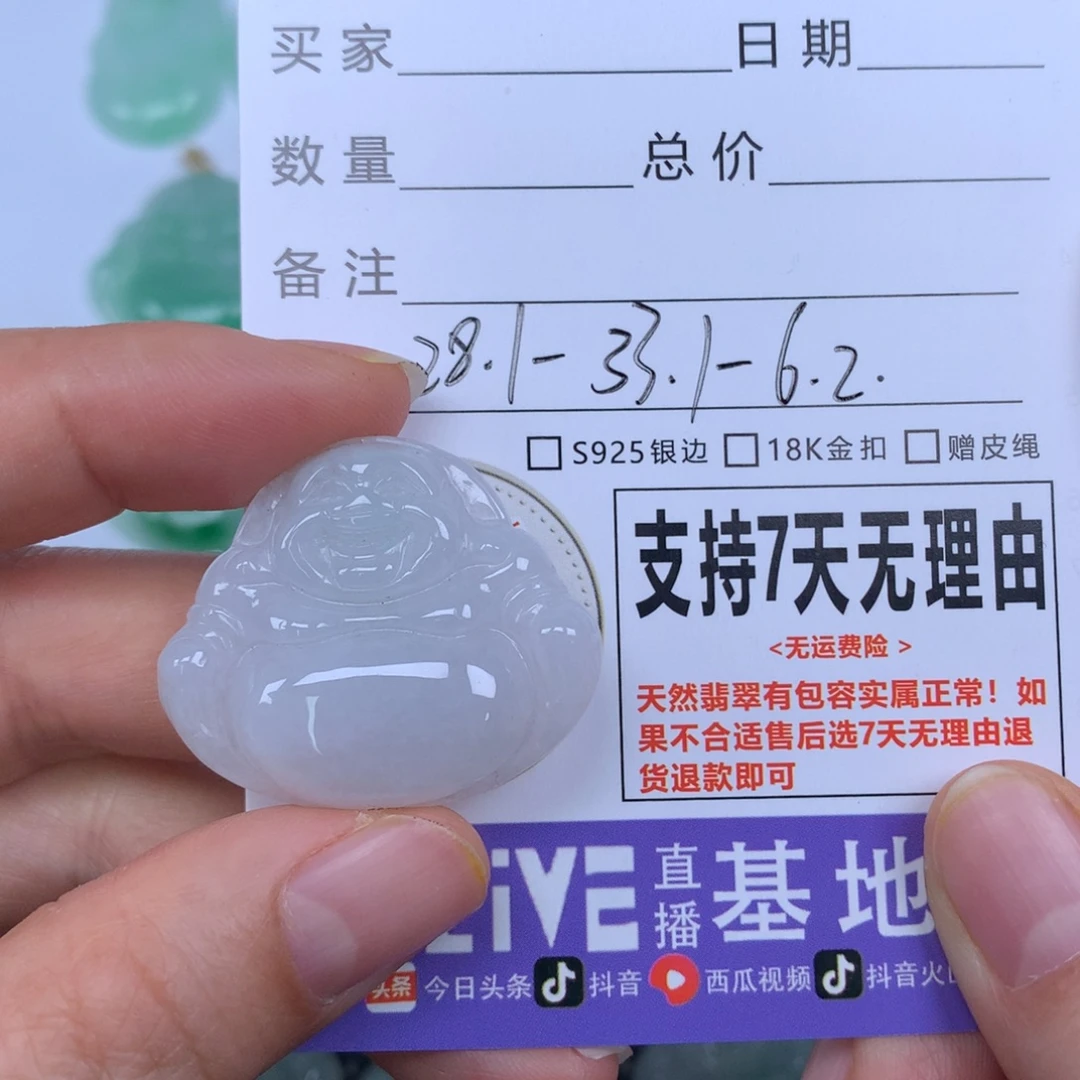 翡翠未镶嵌颈饰天然