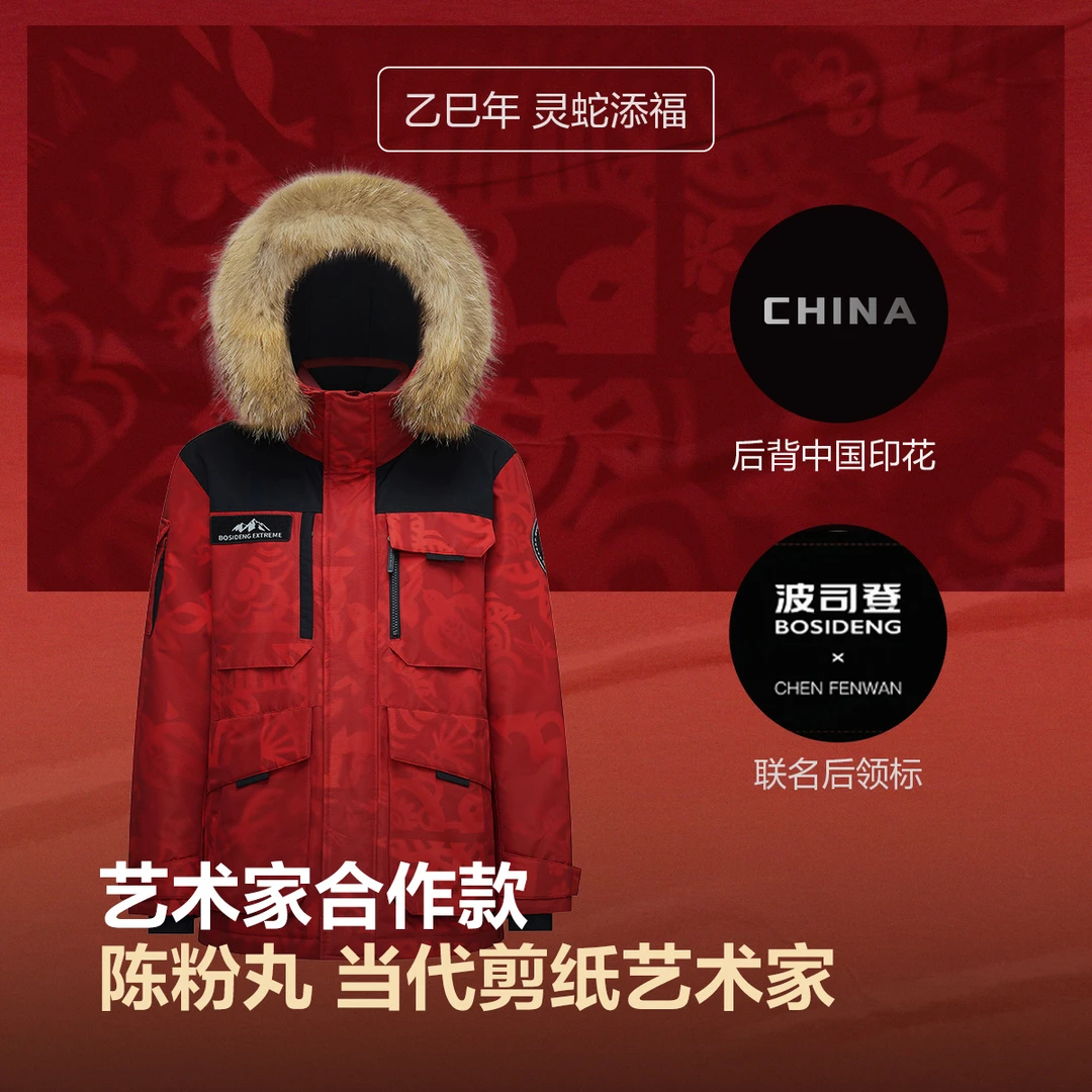 波司登新年限定明星同款冬季新款户外极寒毛领外套羽绒服2317