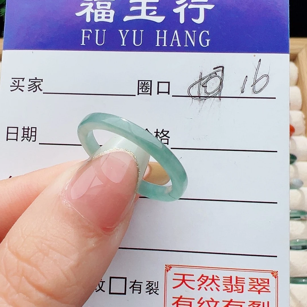 翡翠戒指未镶嵌戒指