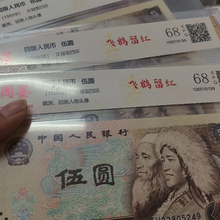 805三张飞鹤流红(特惠专属价)