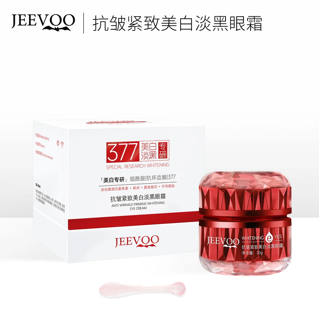JEEVOO婕芙377抗皱紧致美白淡黒眼霜(30g)