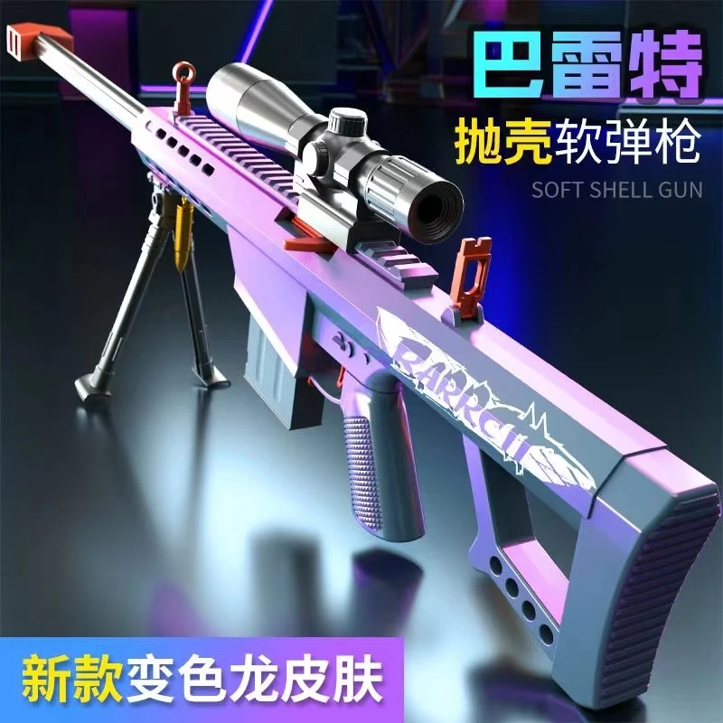 巴雷特手动抛壳软弹枪男孩狙击枪高档户外发射器男生武器模型礼物