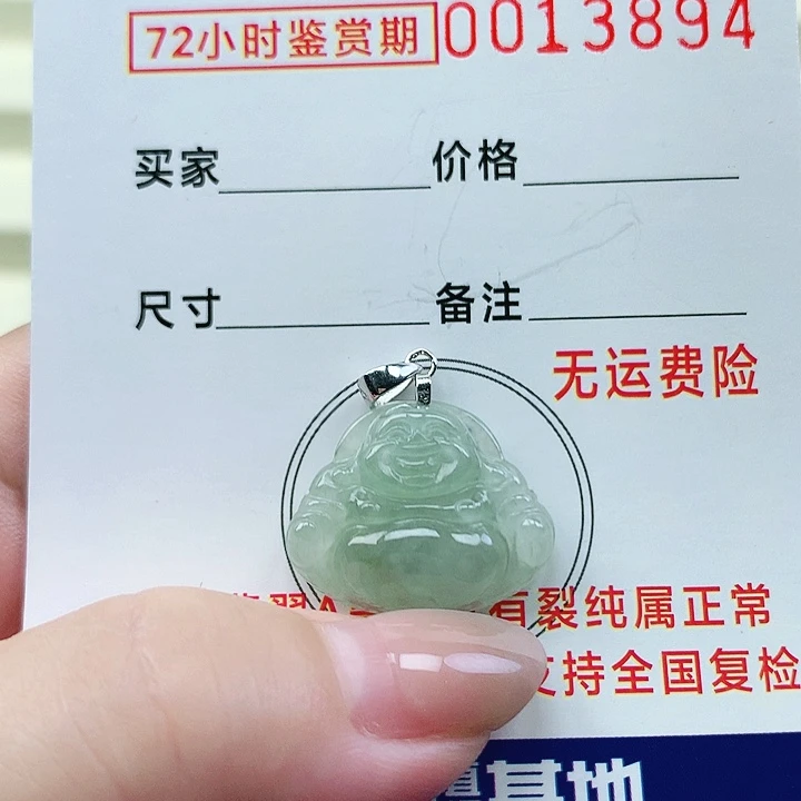 翡翠未镶嵌颈饰吊