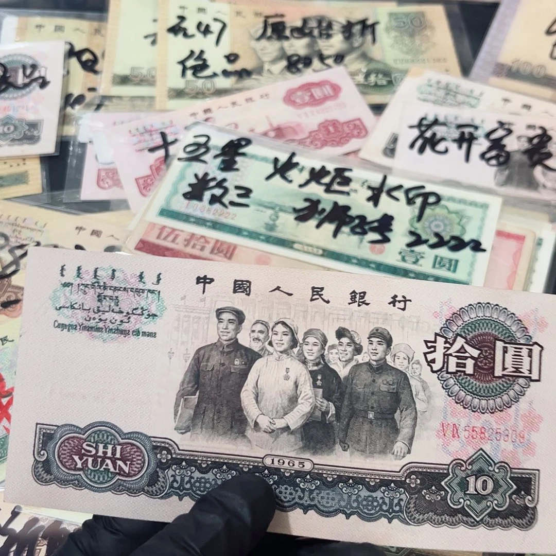 江****。大团结无斑一张55825309