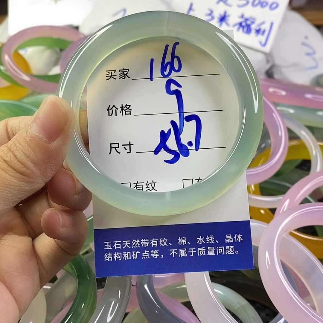 手镯玛瑙/玉髓未镶嵌166