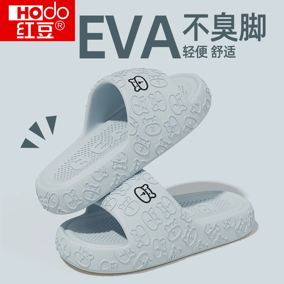 红豆eva拖鞋女士2025新款室内厚底浴室洗澡防滑软底不臭脚凉拖男
