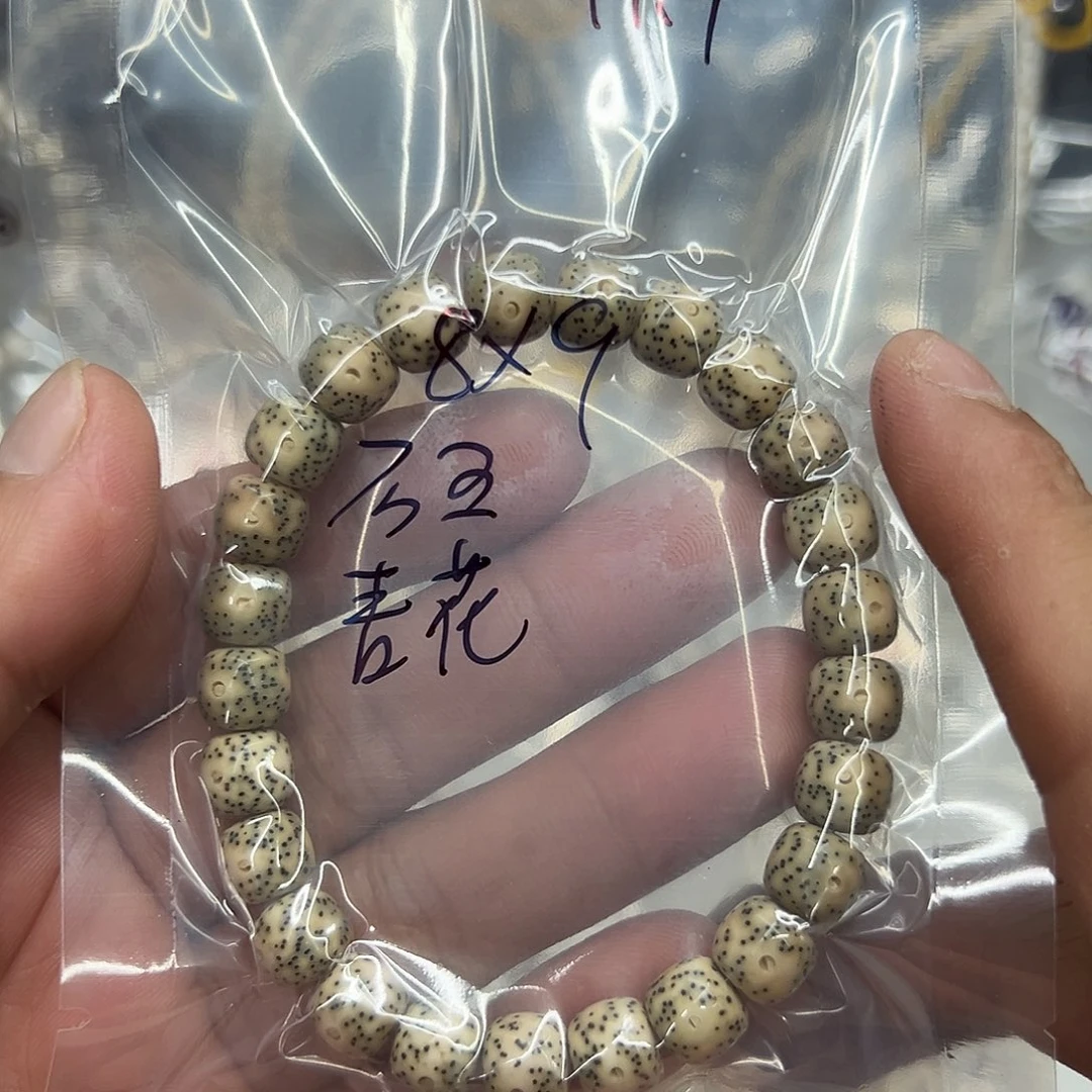 手串星月菩提C29石玉青花8+9福利款