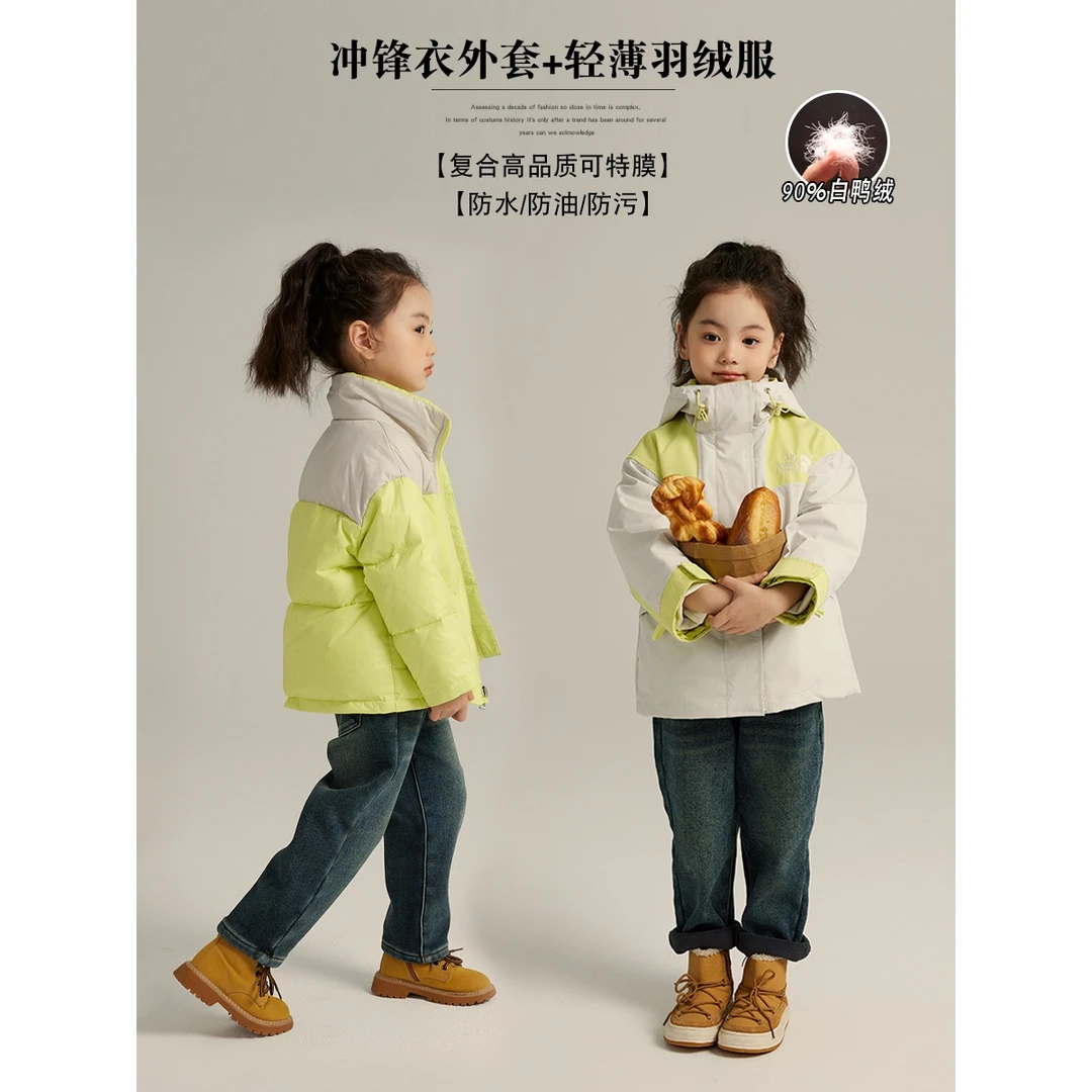 布丁哈鲁【二合一】2023冬款儿童两件套连帽冲锋羽绒服外套G34CB015