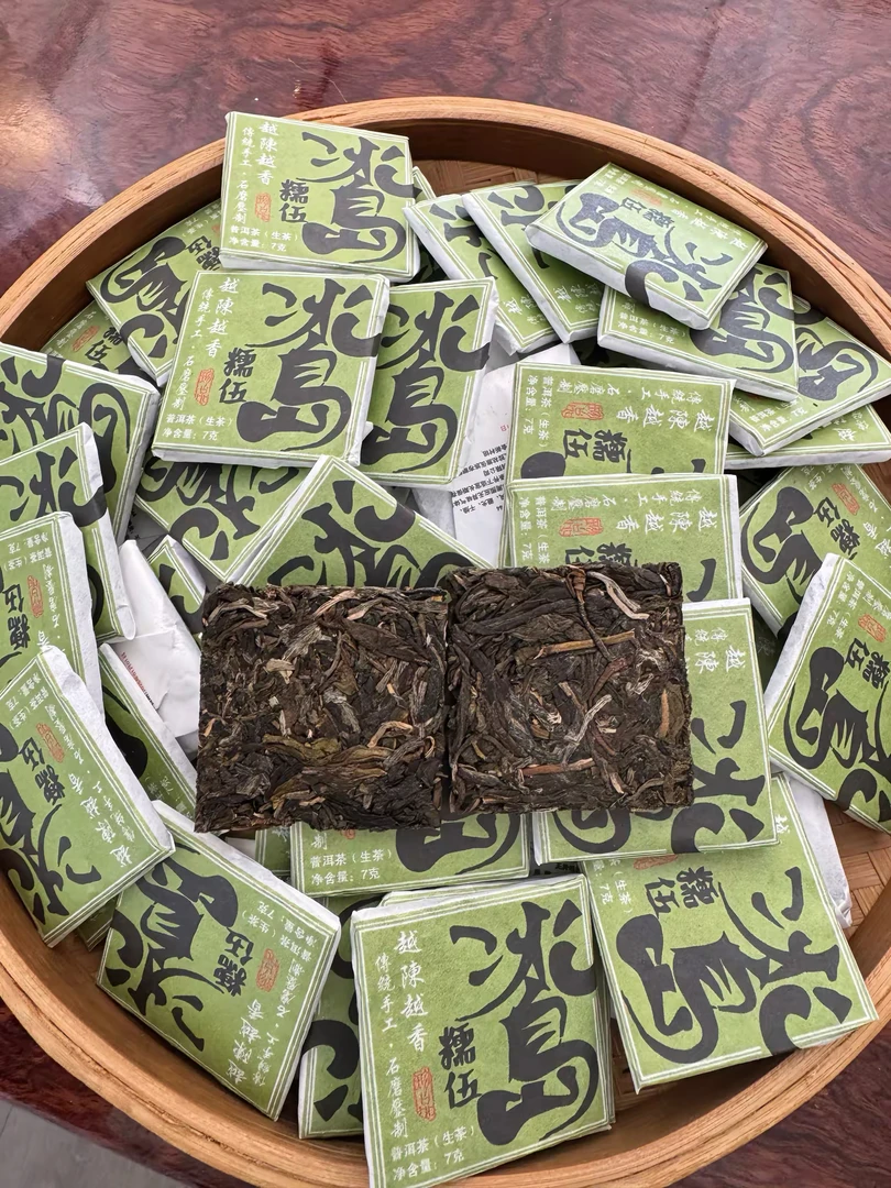 冰岛糯伍小方片普洱茶生茶