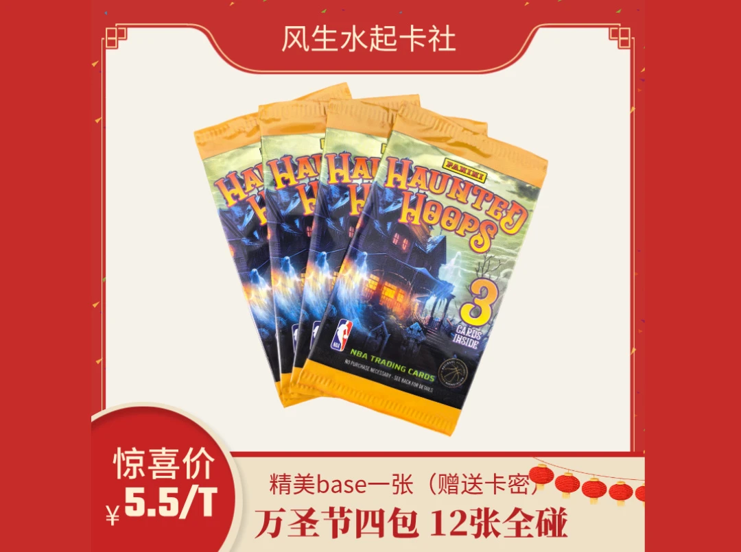 精美贝斯卡一张（默认代拆）