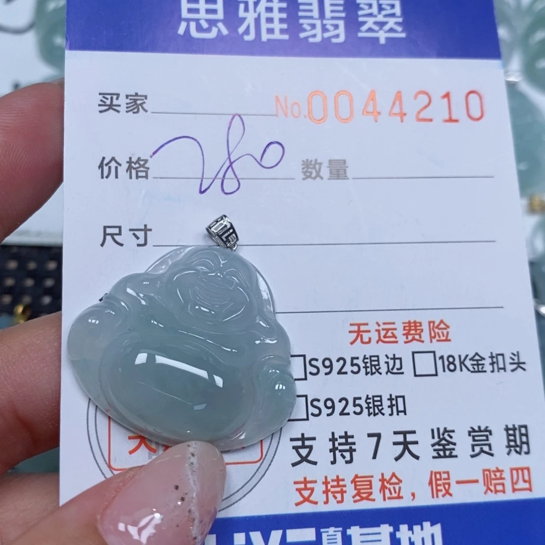 颈饰未镶嵌翡翠天然缅甸翡翠