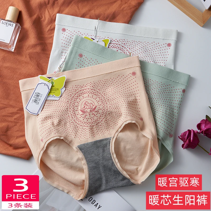 纯色女人暖芯生阳裤中高腰石墨烯远红外暖宫内裤收腹提臀无缝1197