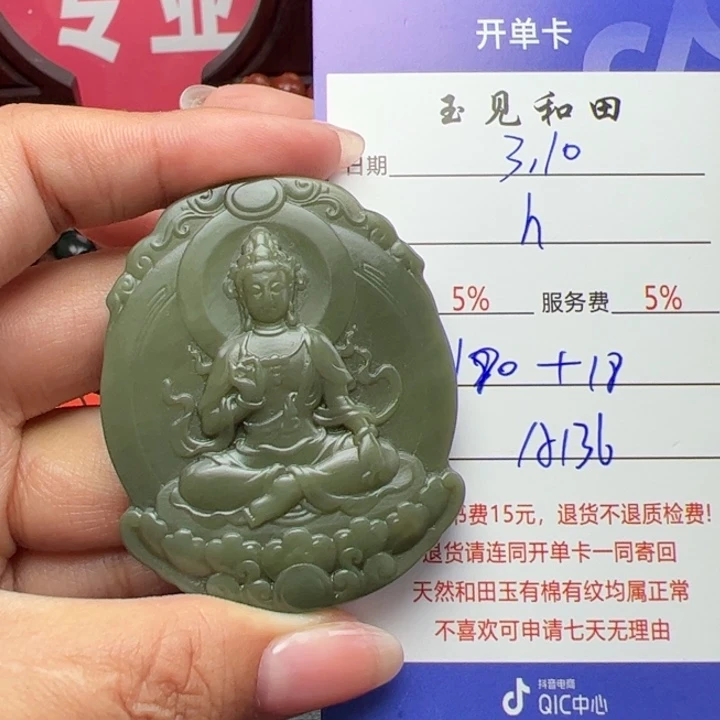 和田玉挂件未镶嵌h*h