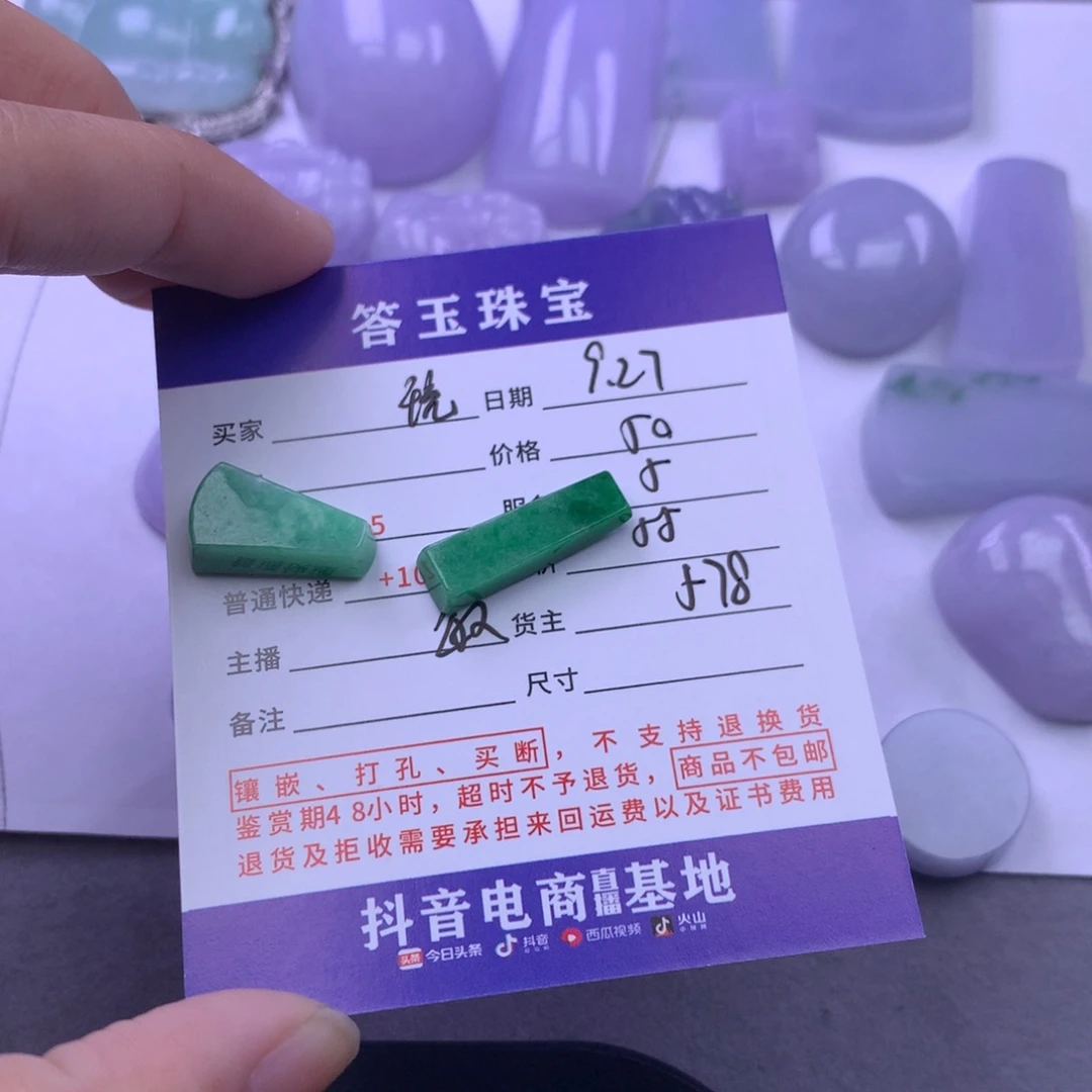 颈饰未镶嵌翡翠琉*森