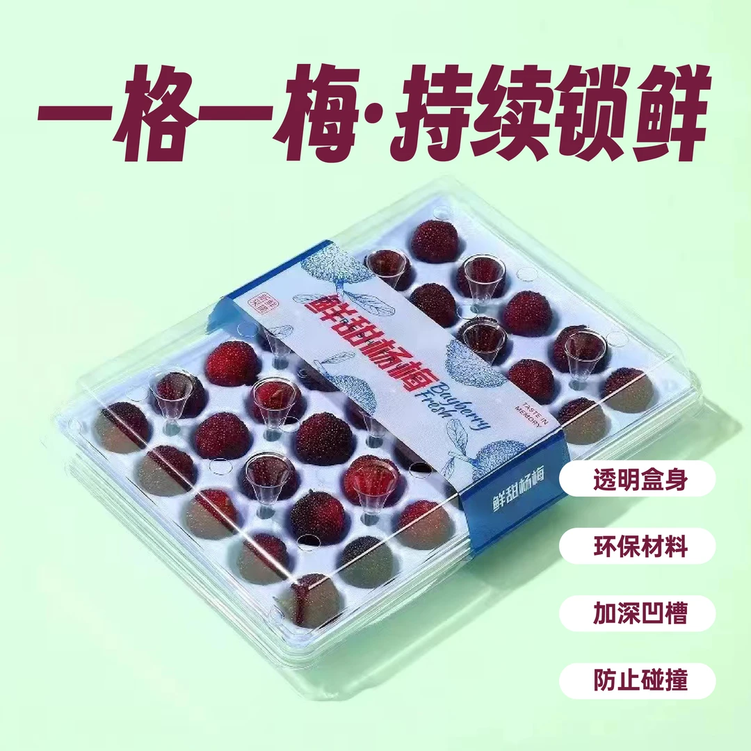 云南高原新鲜杨梅酸甜可口孕妇适宜当季水果现摘现发