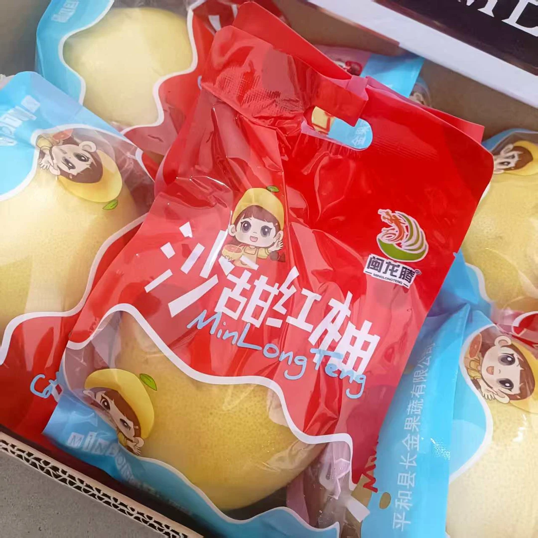 沙田三红柚（惠鲜）海南省