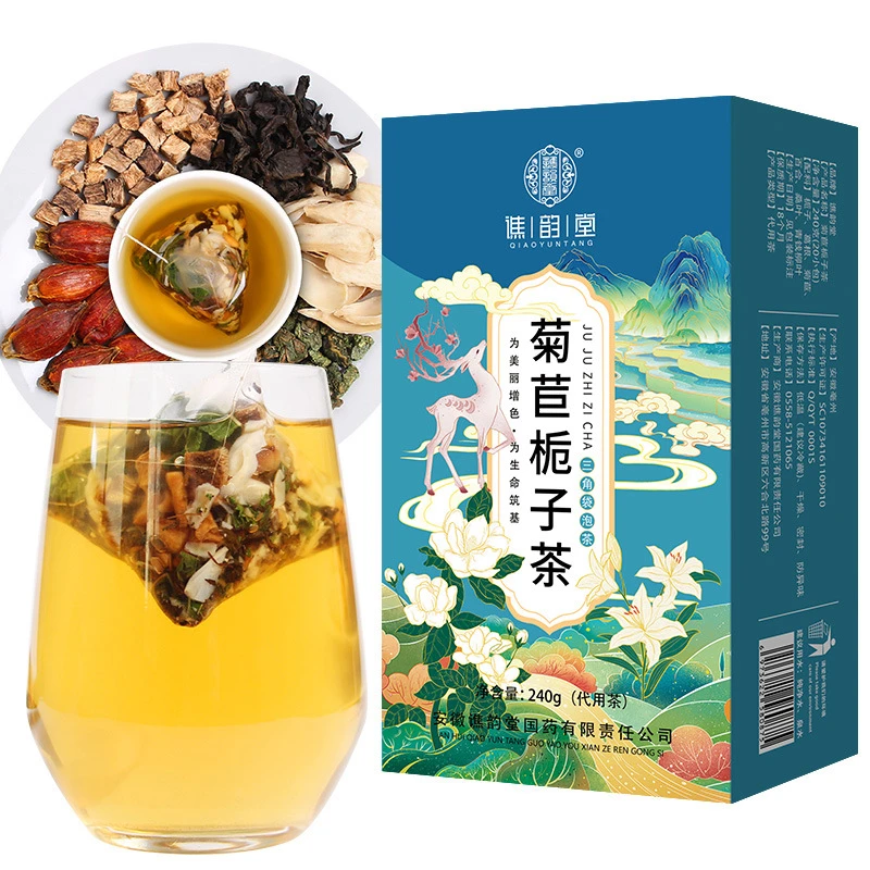 菊苣栀子茶240g/盒20小包花草茶菊苣青钱柳葛根百合茶养生茶