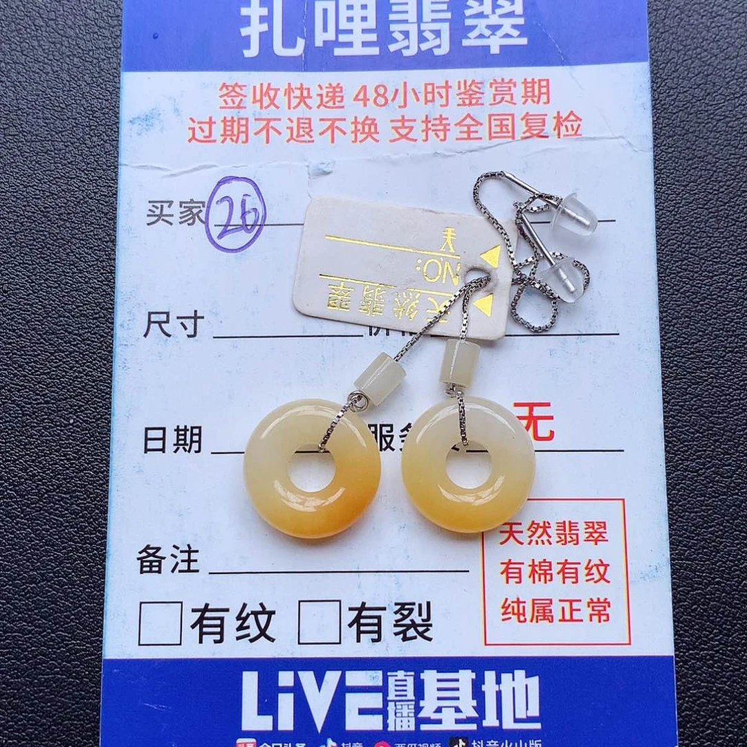 银S925镶嵌翡翠耳饰甜甜圈