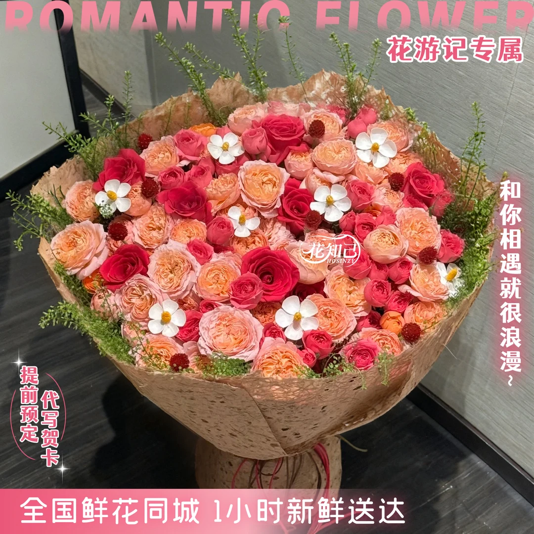 花游记专属【温柔的爱意】朱丽叶塔多头玫瑰混搭花束送女友送闺蜜小时达鲜花同城配送生日礼物送女生