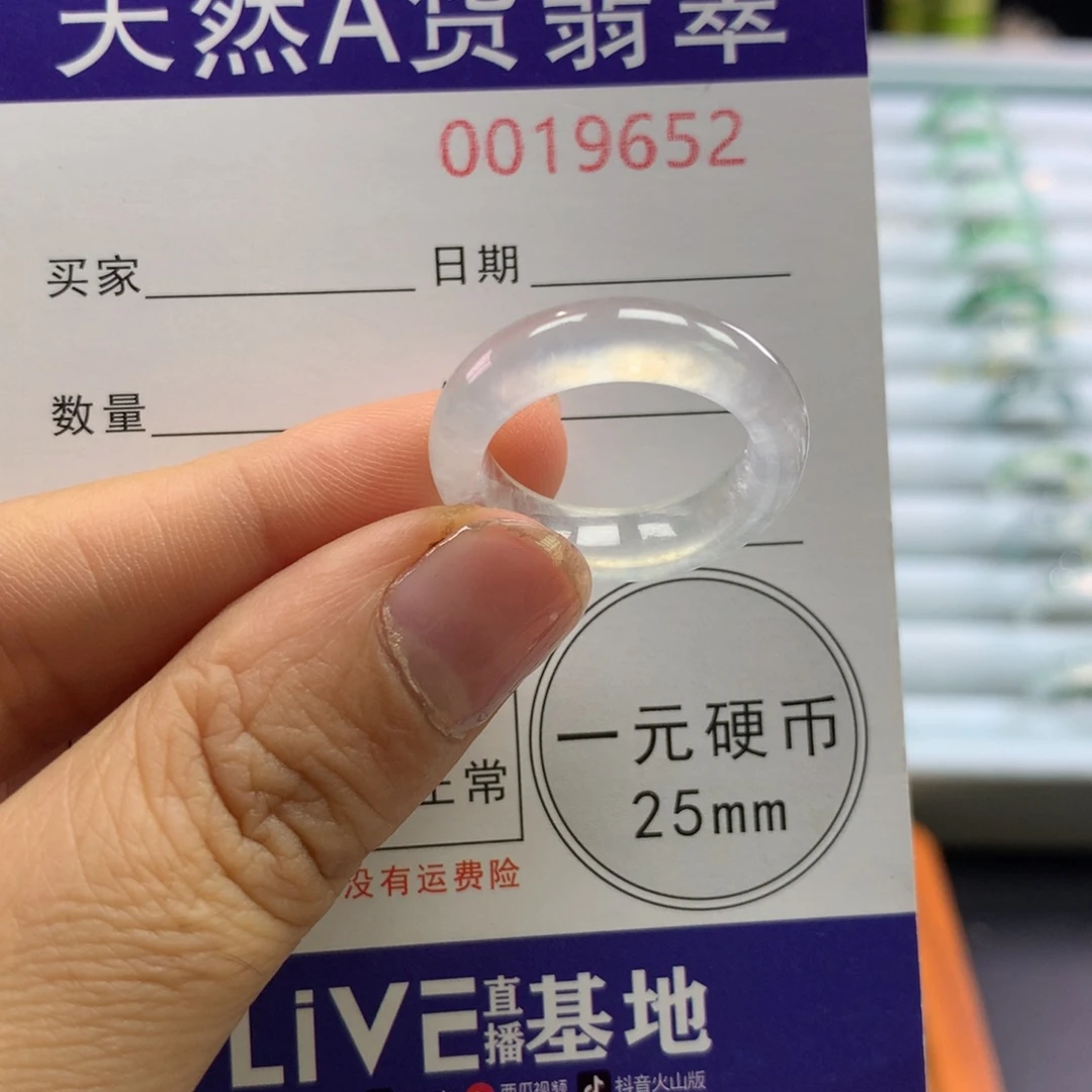 翡翠未镶嵌戒指14号