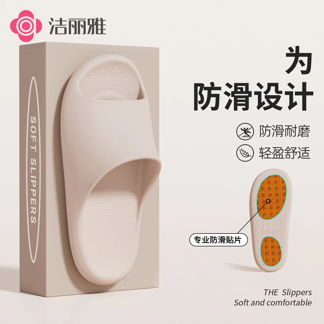 洁丽雅2025新款简约凉拖鞋女鞋外穿防滑耐磨踩屎感男夏季柔软轻便