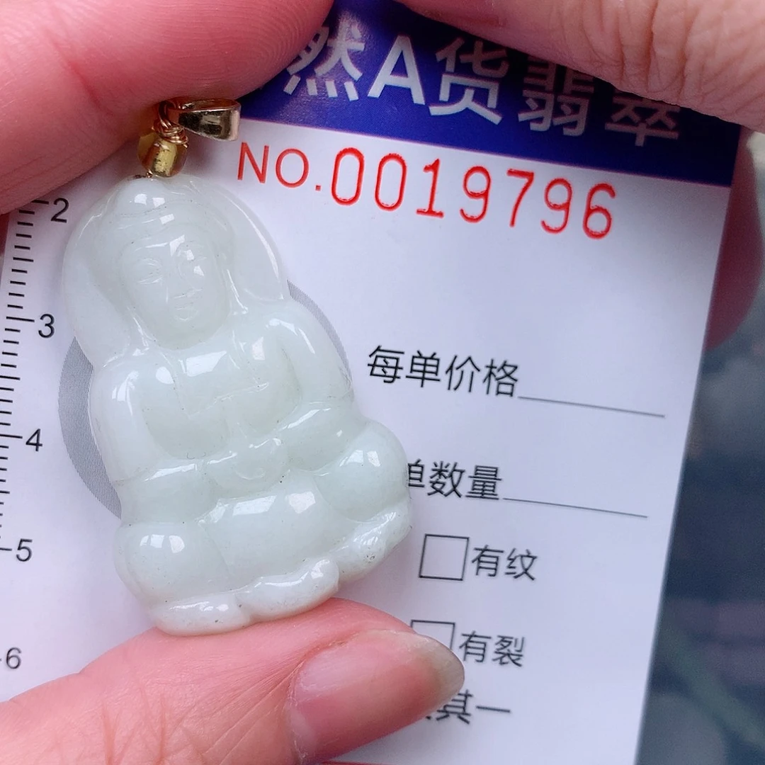 吊坠(赠链)未镶嵌翡翠