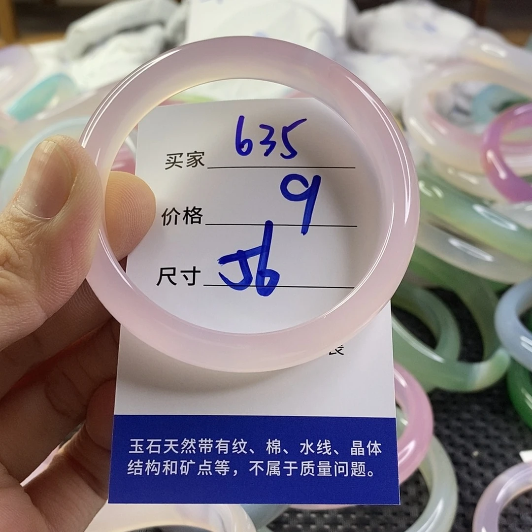 手镯玛瑙/玉髓未镶嵌635
