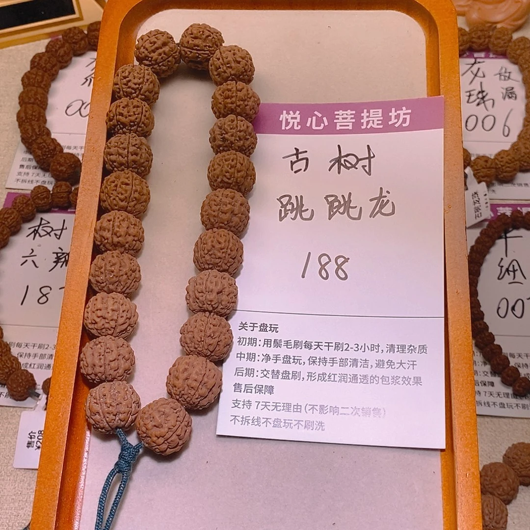 两***神手串金刚菩提188古树跳跳龙18+