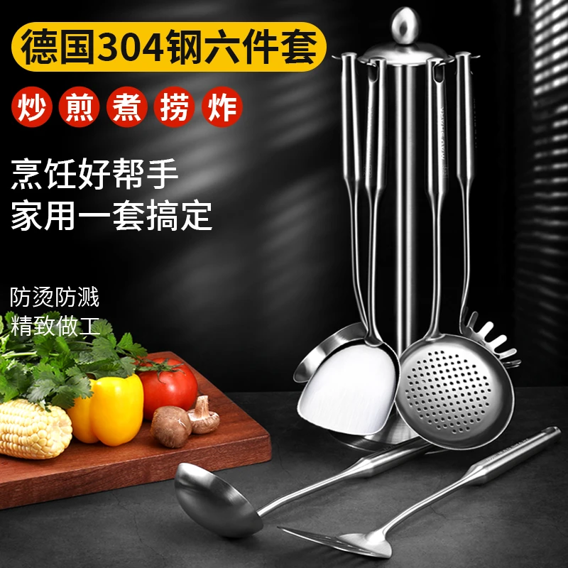 狂鲨加厚304不锈钢铁锅铲家用厨房炒菜铲子厨具汤漏勺炒勺子套装