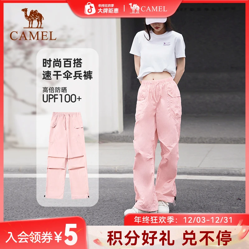 【王俊凯同款】骆驼户外速干裤男伞兵裤夏凉感工装裤透气长裤女5041