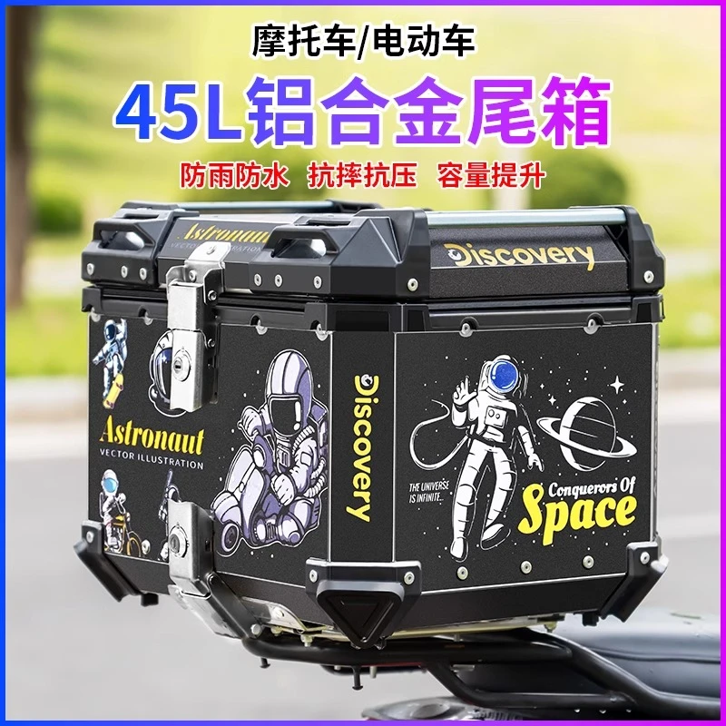 摩托车后备箱铝合金超大容量电动车后尾箱通用踏板小牛电瓶外卖箱