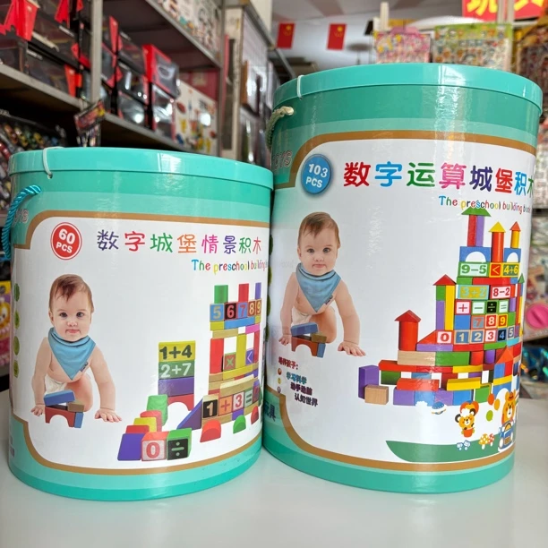 1 - 3岁宝宝益智玩具桶装木制大颗粒积木男女孩拼装
