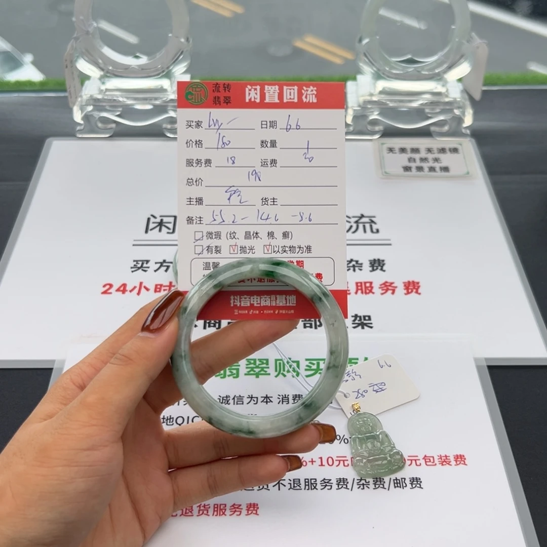 翡翠手镯未镶嵌I**.翡翠