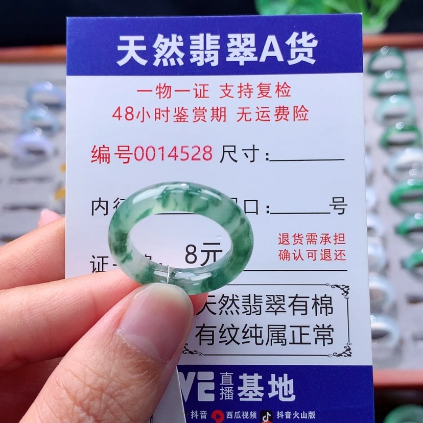 【闪购商品】未镶嵌戒指翡翠翡翠