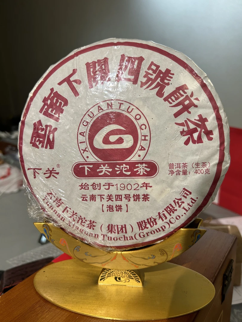 下关四号饼（生茶）400g