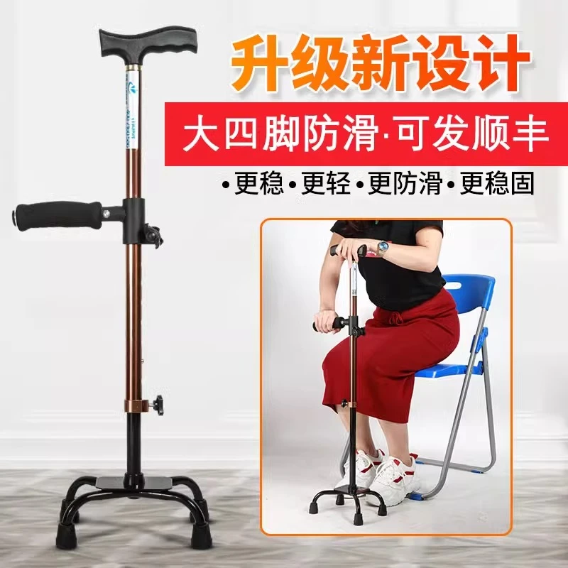 德国老人手杖防滑新式四脚伸缩助步器防摔倒安全单老年人高级拐棍