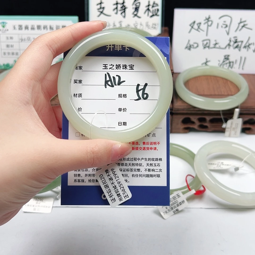 未镶嵌手镯和田玉