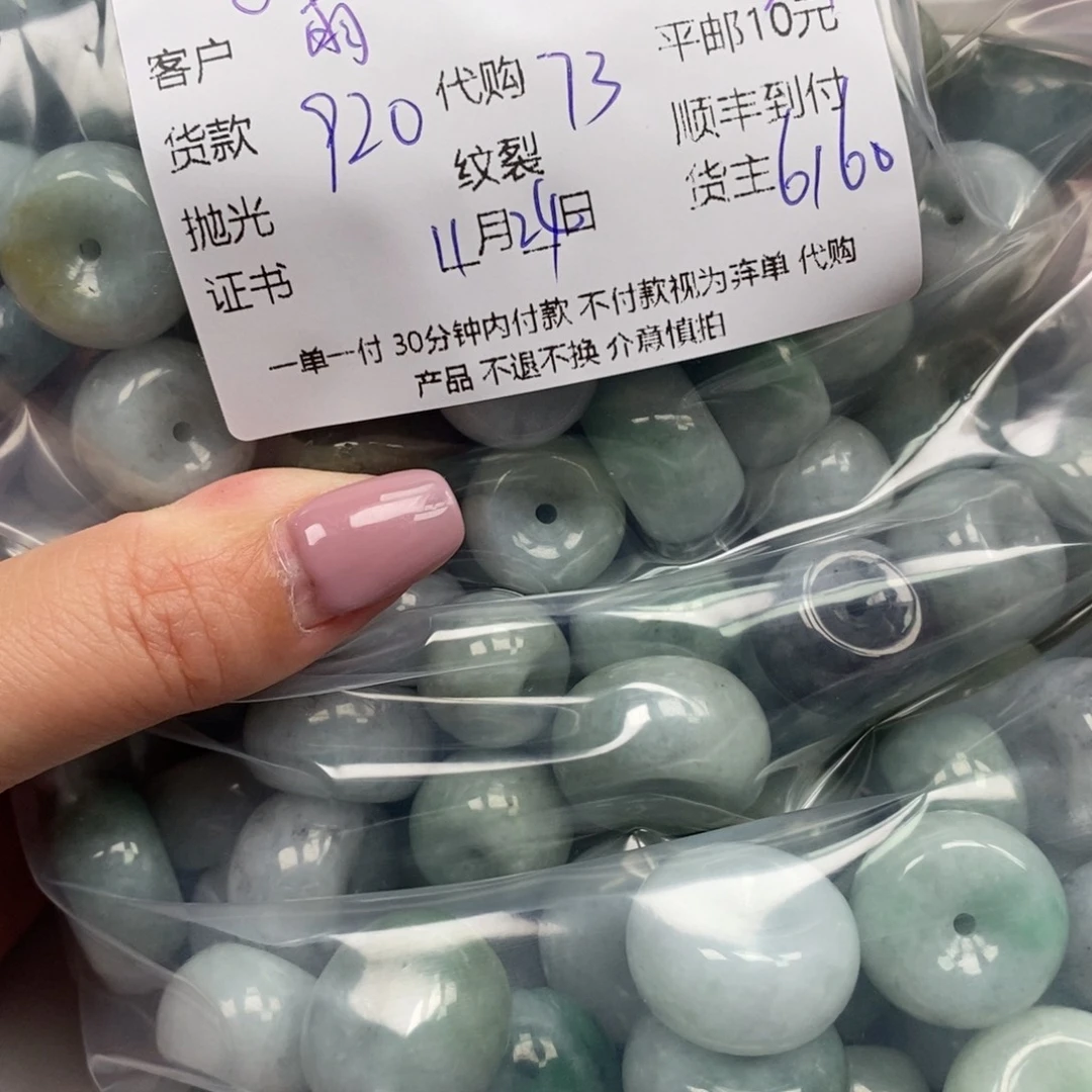 G***宸翡翠未镶嵌颈饰翡翠