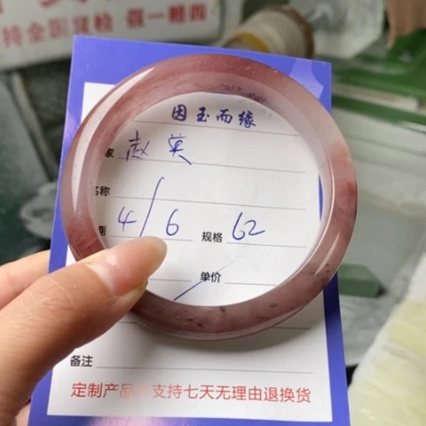 石英质玉手镯未镶嵌赵*