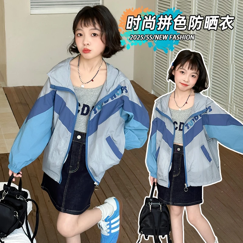 2025新款女童时尚防晒衣连帽儿童防紫外线皮肤衣外套户外速干衣服