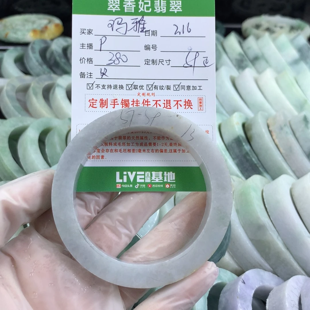 定制翡翠手镯未镶嵌玛*