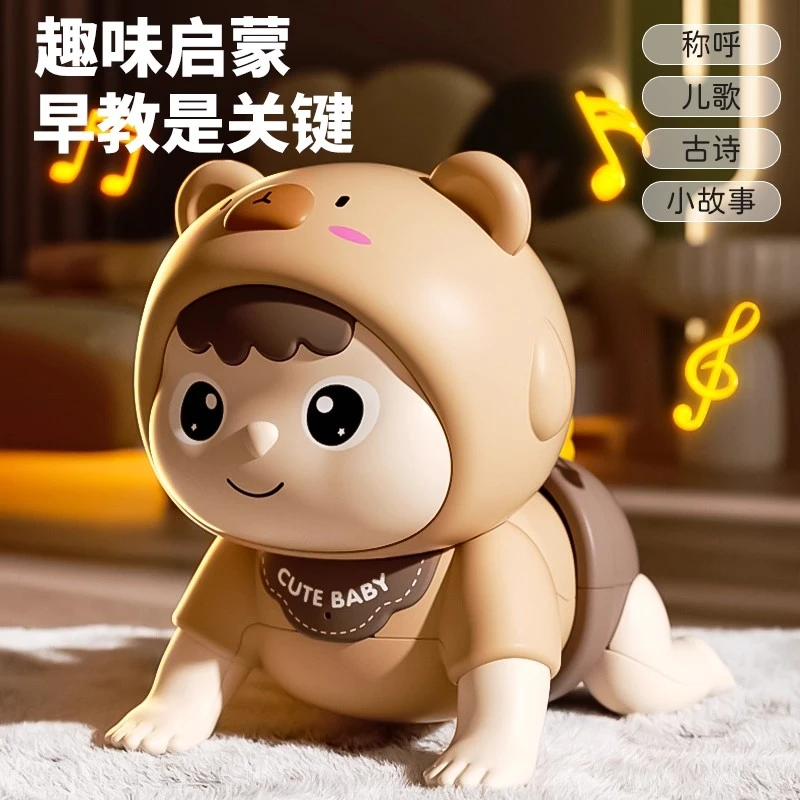 宝宝学爬行婴幼儿益智电动早教爬娃引导叫爸爸妈妈玩具练习抬头