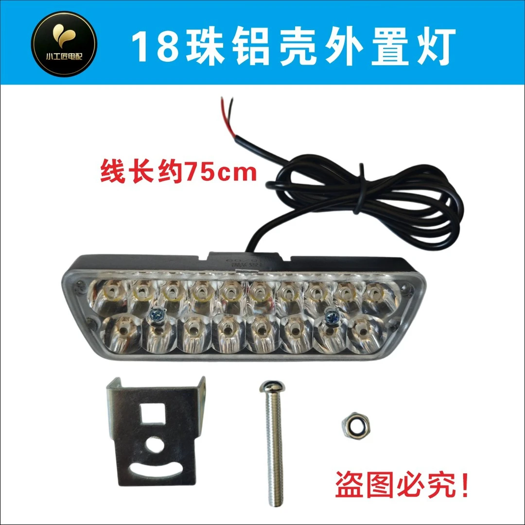 【10个装】18珠铝壳外置灯