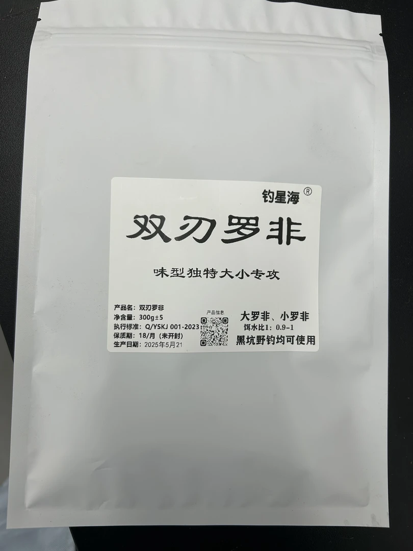 钓星海双刃罗非 野钓全能 罗非 四季通用型鱼饵