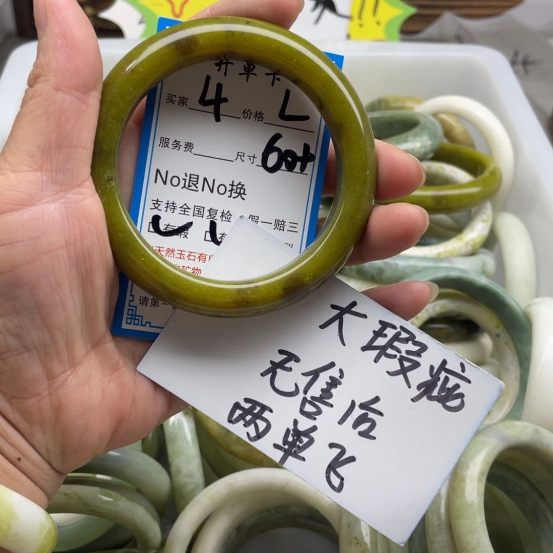 蛇纹石玉未镶嵌手镯