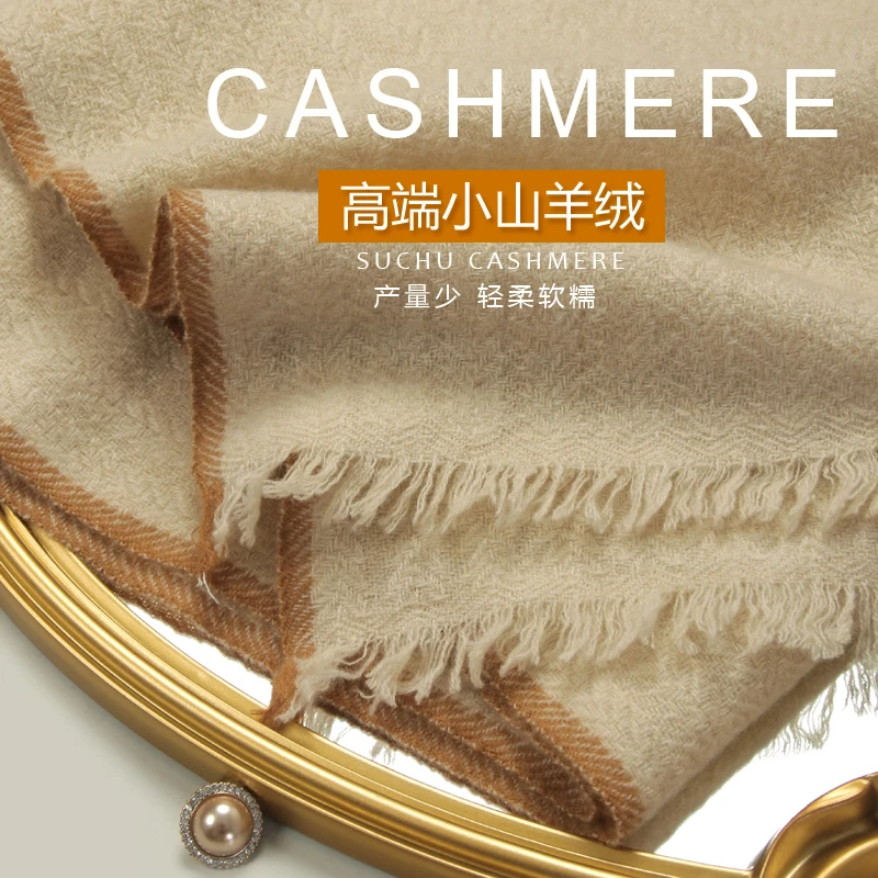 SUCHU素雏 意客老钱风高端山羊绒人字纹围巾秋冬百搭披肩