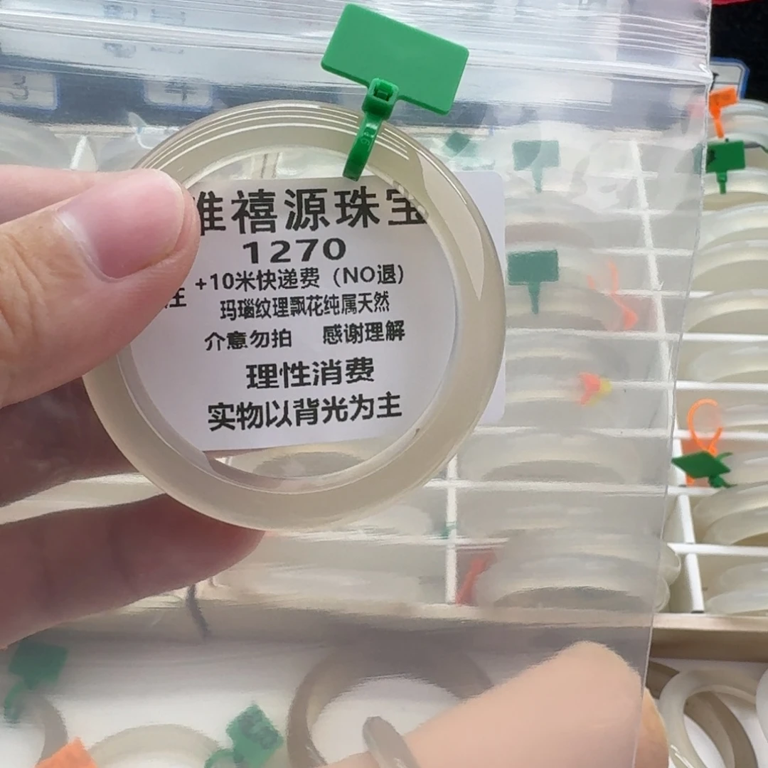 落***.手镯玛瑙/玉髓未镶嵌48。   1270
