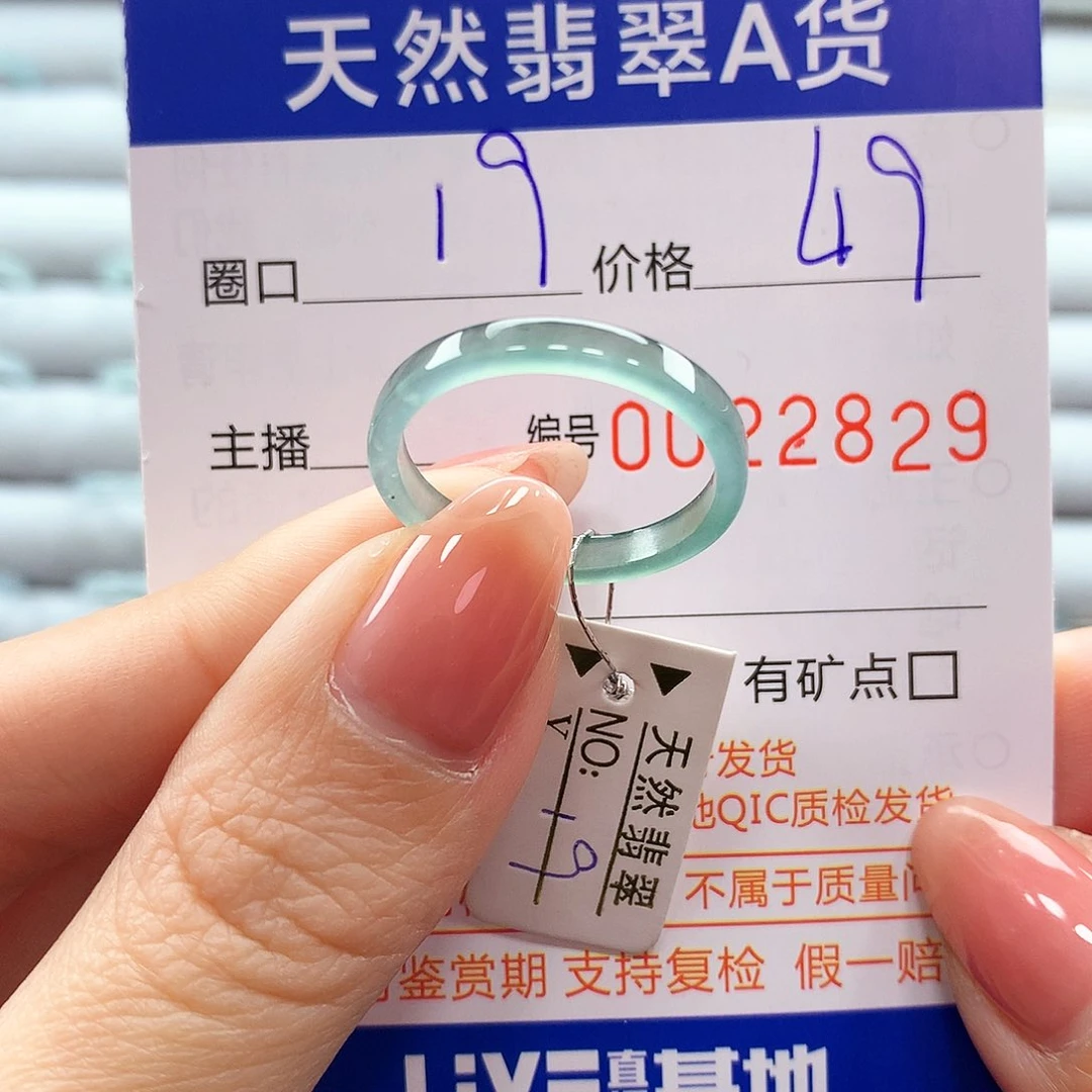 翡翠戒指未镶嵌翡翠